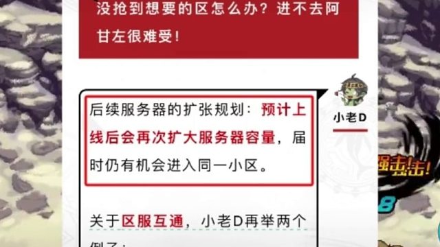 DNF手游没抢到1区？不要慌！