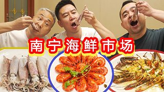 “海王”深入南寧海鮮市場(chǎng)搞事情，各攤位老板瑟瑟發(fā)抖