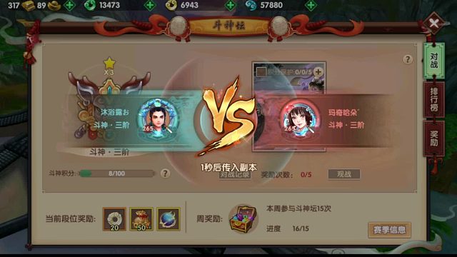 寻仙手游斗神，御剑职业，广目VS大帅