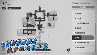 2.2版-流夢礁的折紙小鳥-20只9分鐘帶你找全