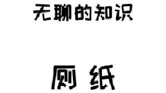 你是朝里派，还是朝外派？