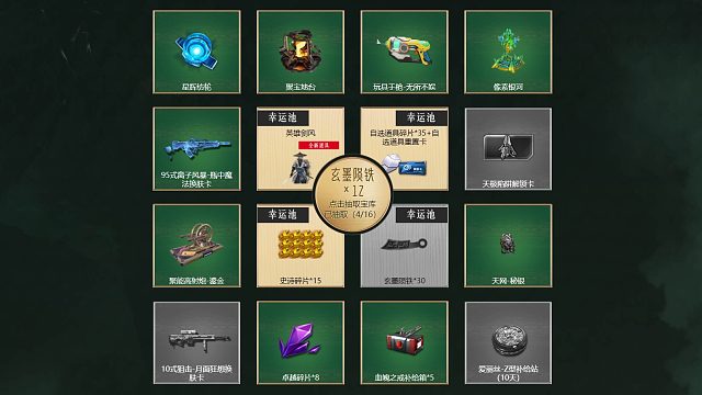 周公子：逆战英雄陷阱小氪活动视频