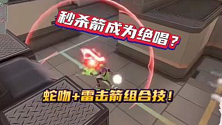 在上海大師賽還能看見這個秒殺箭嗎？