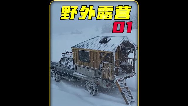 这才是最厉害的野外露营