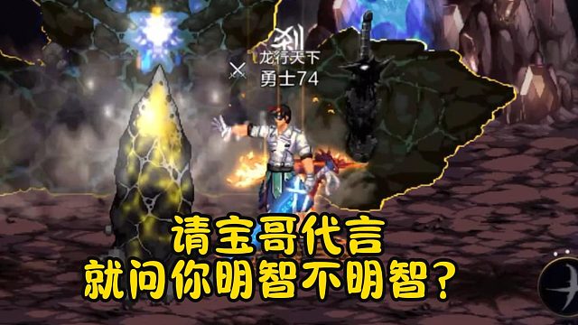 请代言，就问你明智不明智？