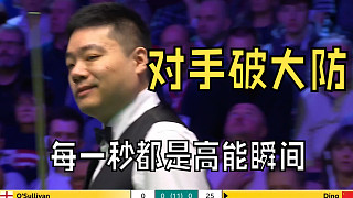 丁俊暉上演圓月K球，對手破防了，全場觀眾都懵圈！
