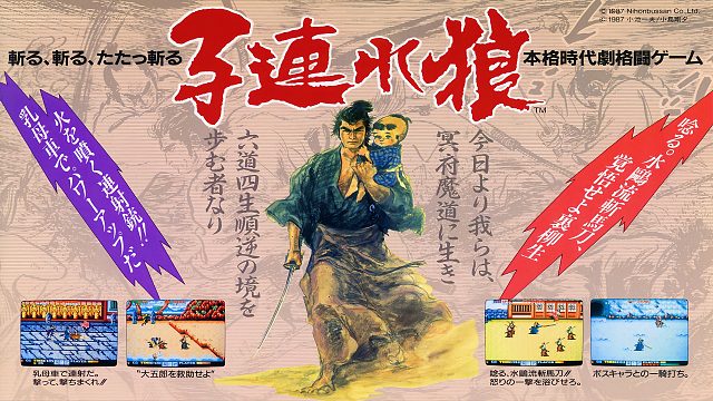 街机游戏《带子雄狼》，男子本弱，为父则刚