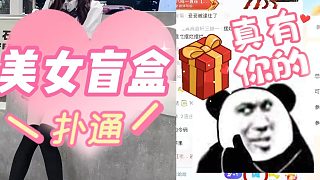 【卡爾】又學(xué)了一招！盲盒騙照片！