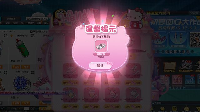 QQ飞车朕哥：转向之王S车智慧之神返场！HelloKitty皮肤最火登录