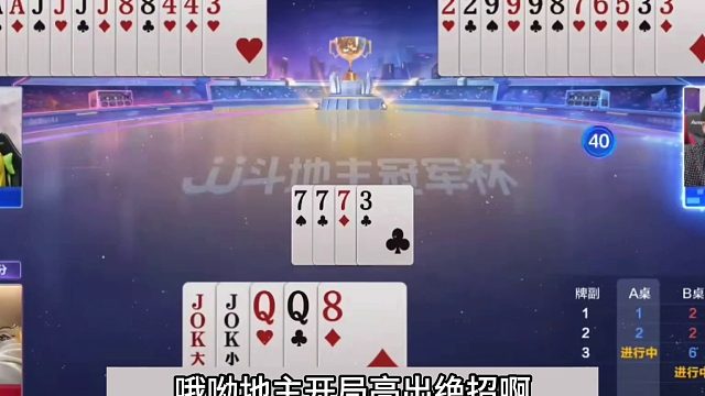 斗地主：千年难遇最传奇翻盘局！至尊两炮决战湘江！结局奇迹险胜