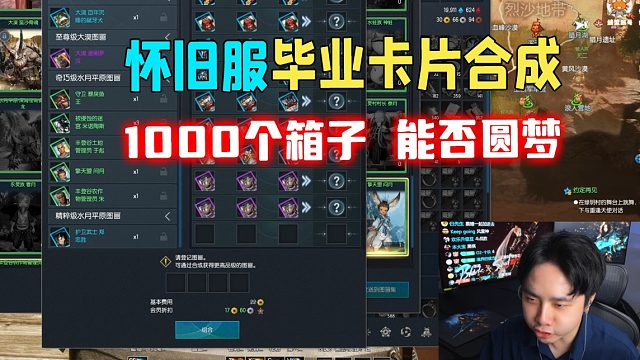 剑灵怀旧服1000个箱子追梦毕业卡片