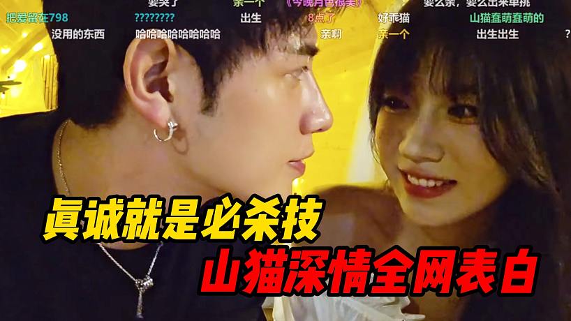 【童錦程】山貓全網(wǎng)表白童錦程被干沉默了，知道你不愛(ài)我所以才許愿你愛(ài)我