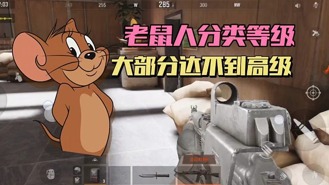 暗区老熟人分类等级，大部分达不到高级！