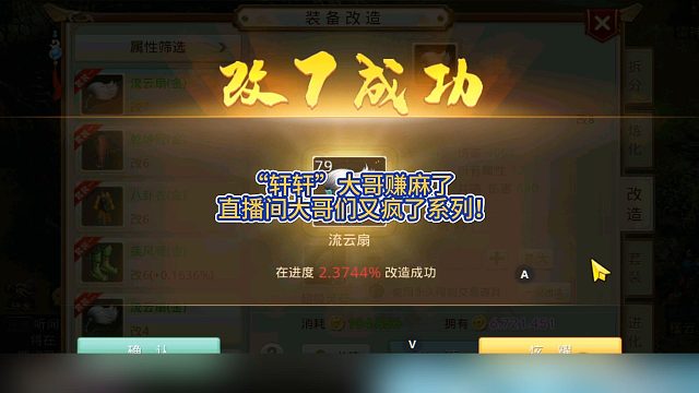 “轩轩”大哥赚麻了，直播间大哥们又疯了系列！