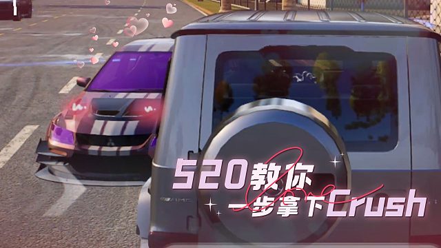 “赛车的终点，是赛道的尽头，而我的终点，是你的身边”