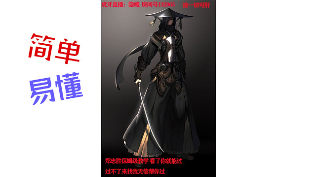 武神塔 郑忠胜保姆级教学 看一遍就能过