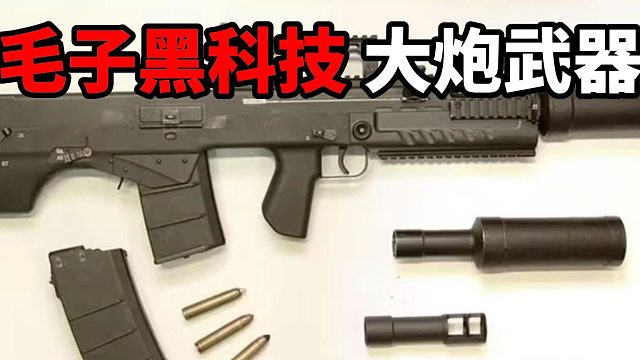 12.7mm老毛子黑科技 逃离塔科夫