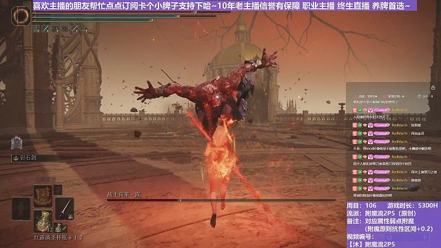 【沐】附魔流2P5 16 初王（出血次数：1 0）