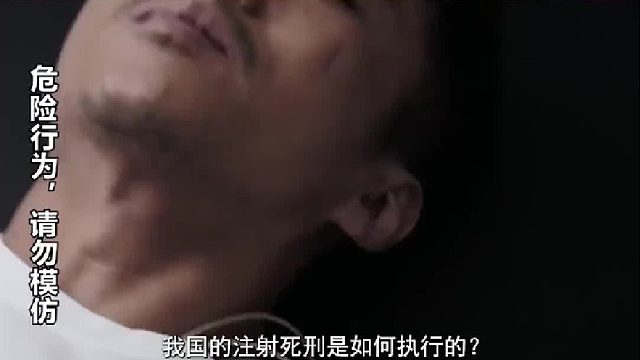 死刑犯也是人，执行死刑的人会有心理负担吗？真实案例告诉你答案2