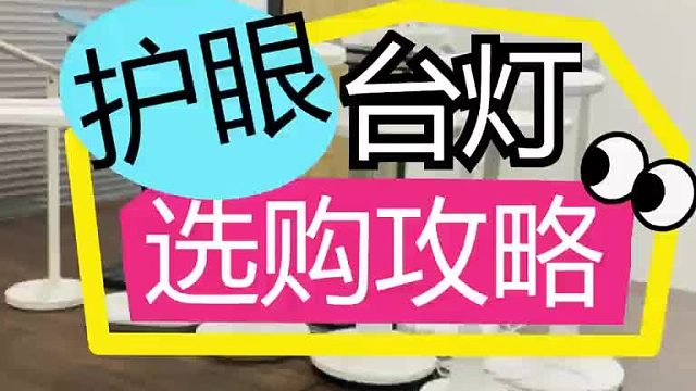 小朋友台灯什么品牌好，五款专业护眼灯品牌款式推荐