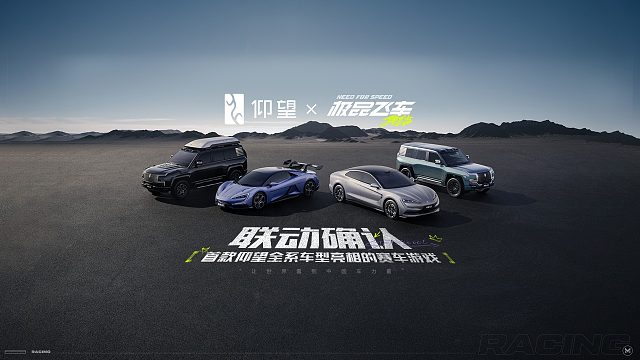 “能唱会跳 全能选手”仰望全系列首次游戏合作来了！