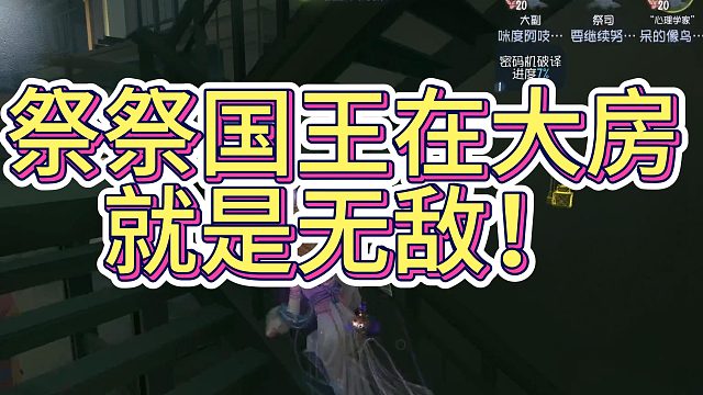 祭祭国王大房无敌