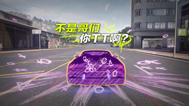 不是哥们，你TT啊？