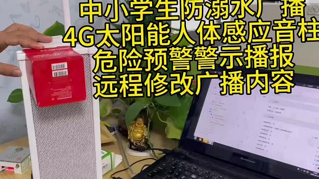 广东盾王中小学生4G太阳能防溺水感应音柱预警广播