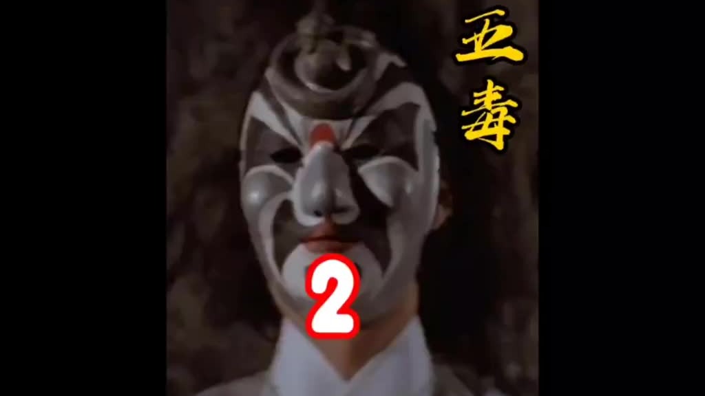 五毒门弟子内乱，六位师兄弟互相残杀