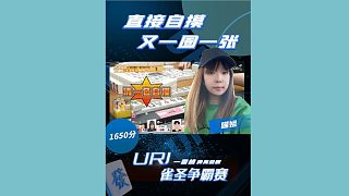 又一圈一張！沾好運(yùn)！