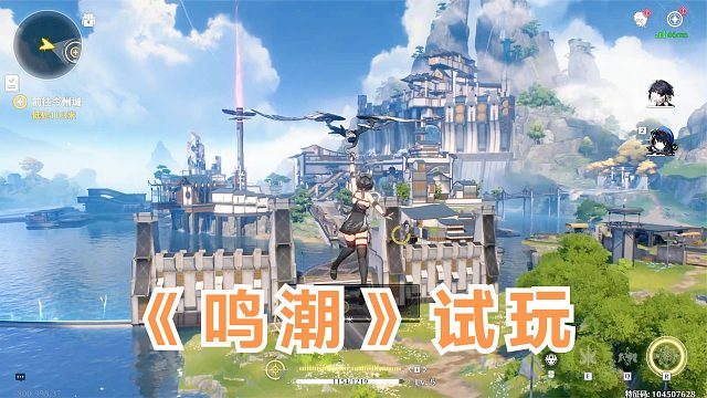 《鸣潮》：今州城内模拟场战斗意外中断？开放世界动作手游试玩