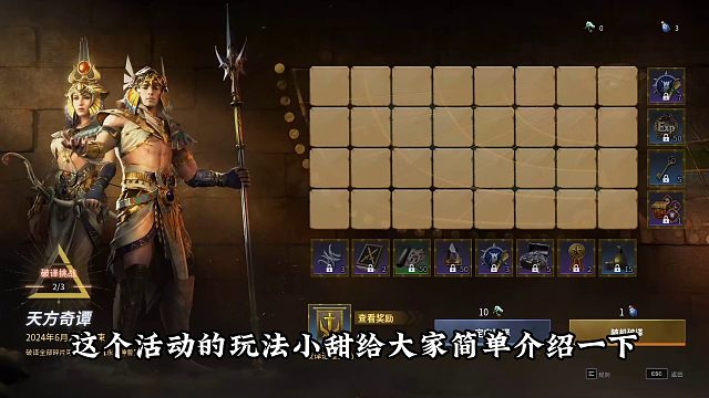 【战意】这次出的活动还不错