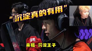 “沉淀真的有用！”鐵蛋看來福神勇發(fā)揮