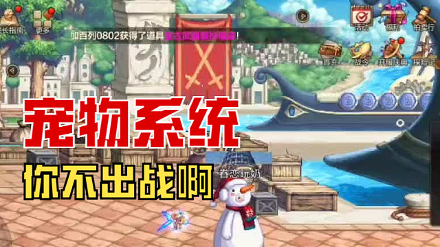 地下城与勇士手游：宠物除了装饰它还有提升的