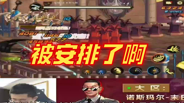 地下城与勇士手游又被质疑安排问题了