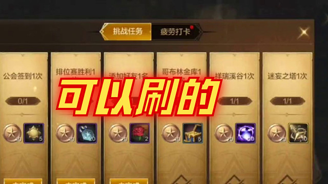 地下城与勇士手游日记奖励这块可以刷的