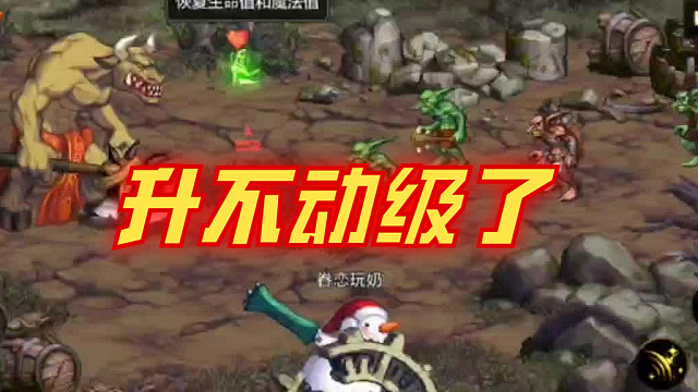 地下城与勇士手游在这一块等级上不了