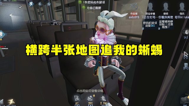 横跨半张地图追我的蜥蜴终成小丑