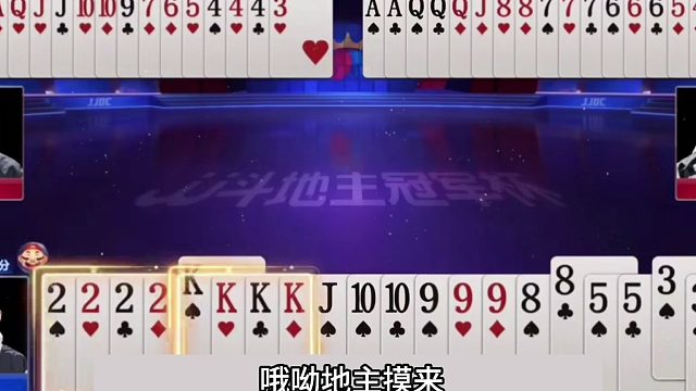 斗地主：最离谱的稀世罕见大贪官！铁牌惨遭黑手！狂贪两炸太狠