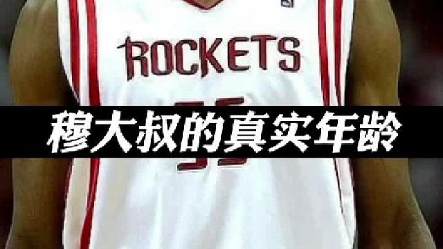 穆大叔身上的秘密真的很多