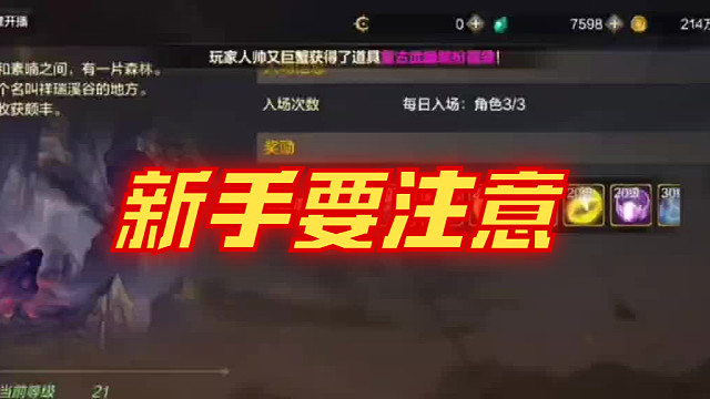 地下城与勇士手游新手玩家一定要注意啊