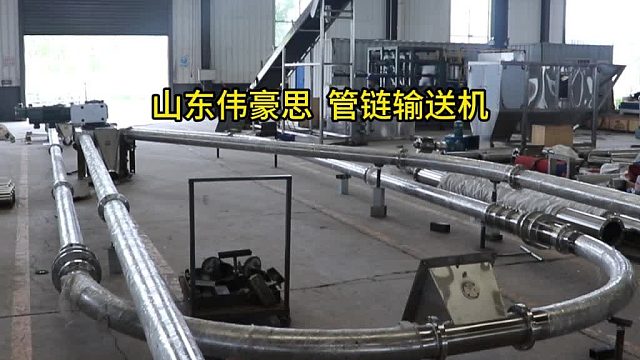 膨润土管链式输送机 潍坊管链输送机厂家