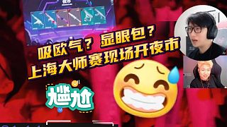 這下好了，全世界都知道你有多慘了