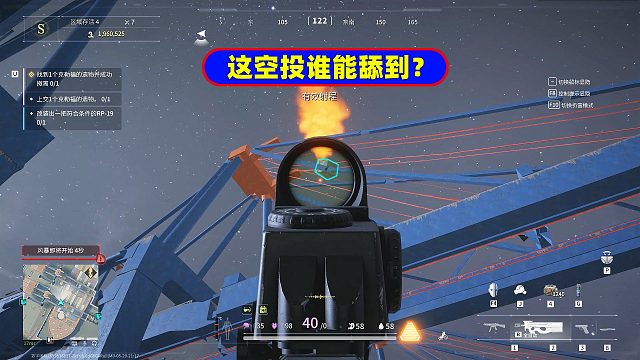 萤火突击：空投落在这里，谁能舔得到？