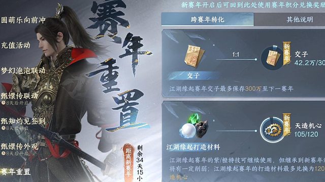 重述赛年重置的细节点，把细节拉满好吧-逆水寒手游