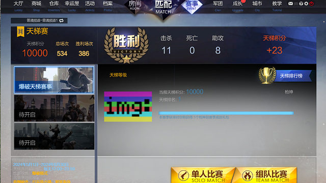 娱乐天梯最后300分上w分，高胜率结束