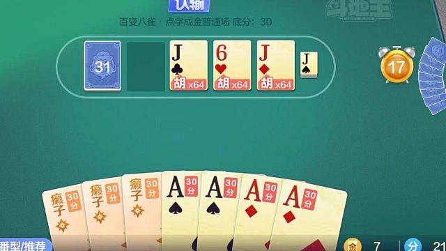 作龙仙人的陨落