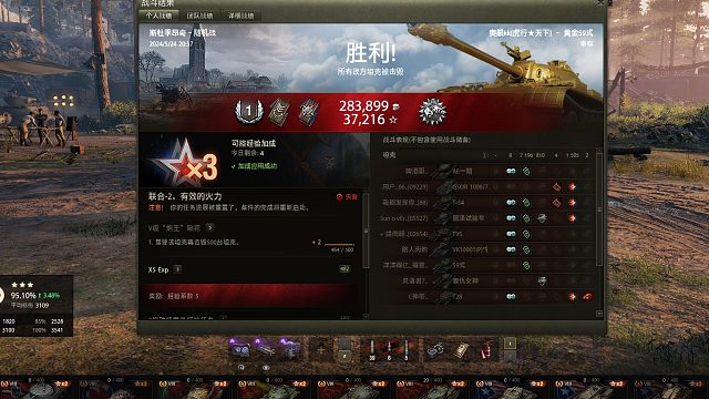 最强59式-斯杜季昂奇点打8500