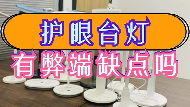 led台灯哪个牌子最好？led台灯选购六大专业技巧分享