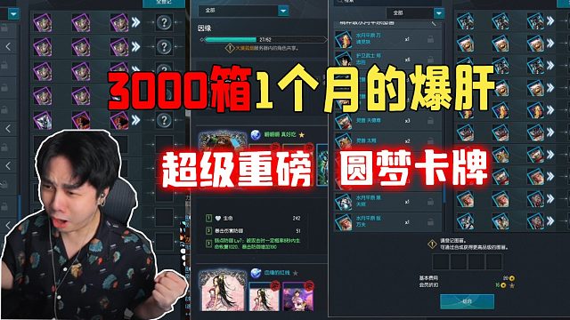 剑灵怀旧服耗时1个月爆肝黑鳍圆梦毕业卡牌